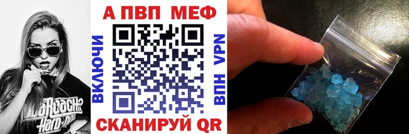 Alpha-PVP кристаллы  Купить закладки  Видное 