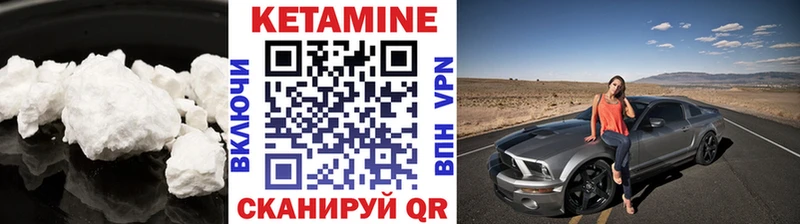 Кетамин VHQ  Купить закладки  Видное 