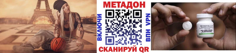 МЕТАДОН VHQ  Купить  Видное 